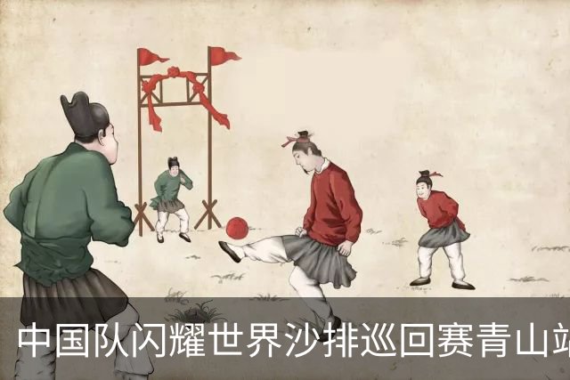 中国队闪耀世界沙排巡回赛青山站，斩获1金1银1铜佳绩