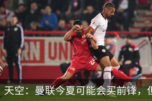 天空：曼联今夏可能会买前锋，但要取决于齐尔克泽的未来